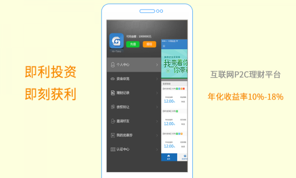 即利网v2.3.7截图2