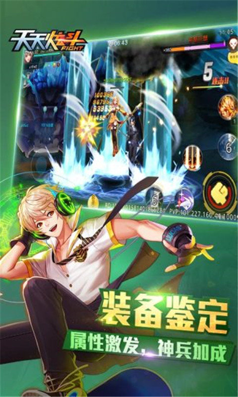 天天炫斗手游v1.45.492.8截图1