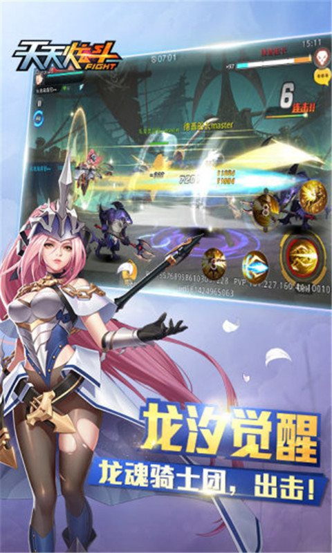 天天炫斗手游v1.45.492.8截图3