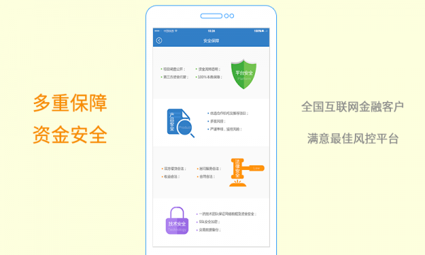 即利网v2.3.7截图3