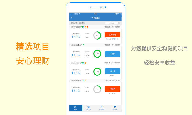 即利网v2.3.7截图4