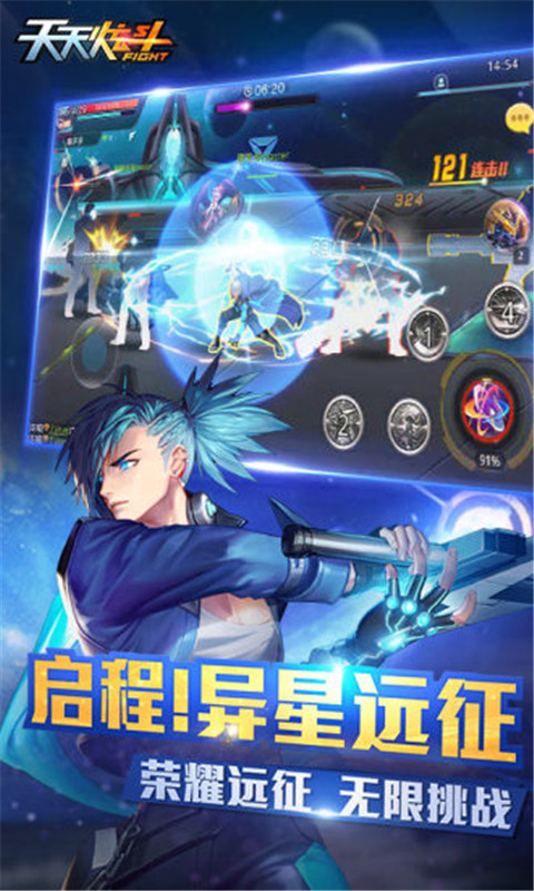 天天炫斗手游v1.45.492.8截图4