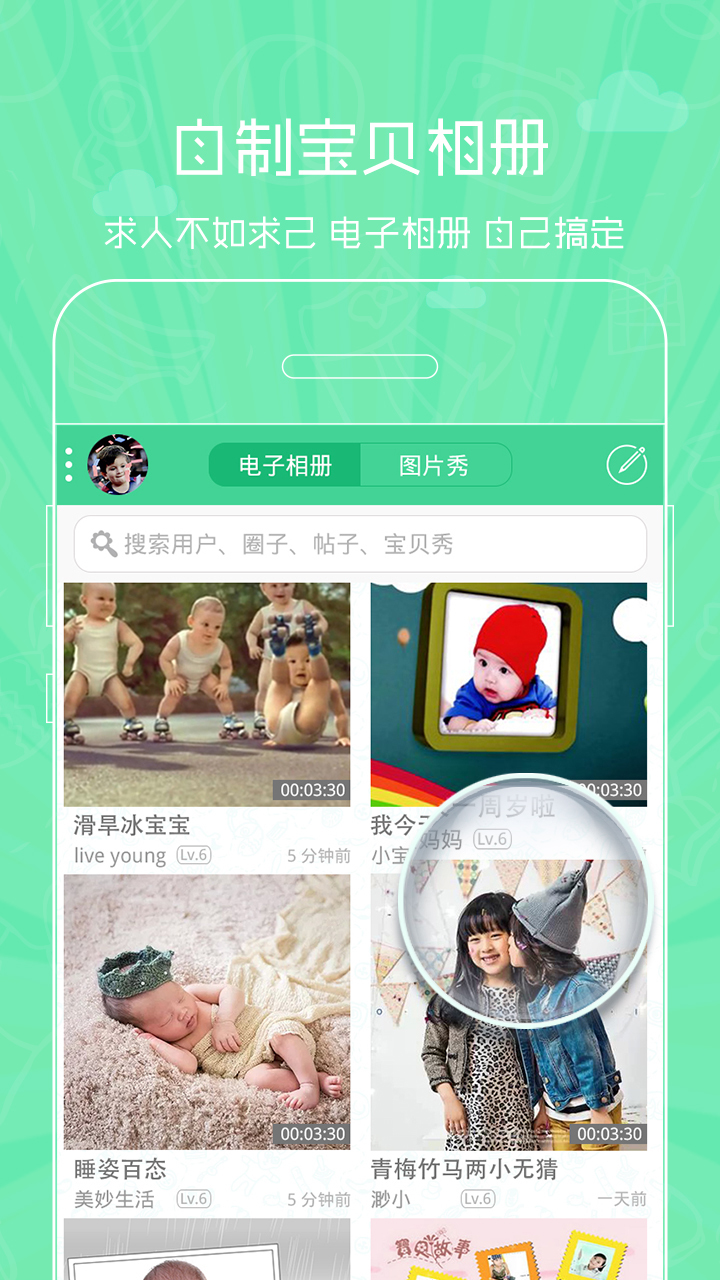福兜v1.3.5截图1