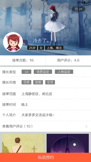 优图优印v2.17截图2