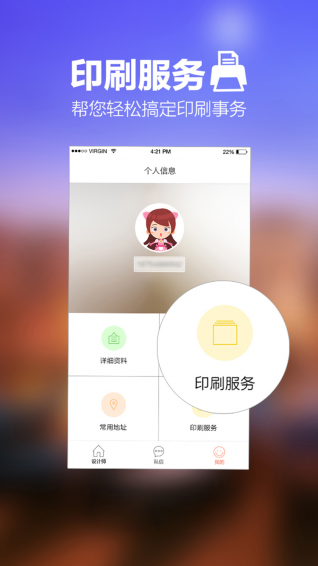 优图优印v2.17截图5
