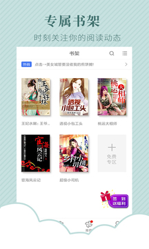 TXT电子书阅读器appv3.12.9.3017截图5