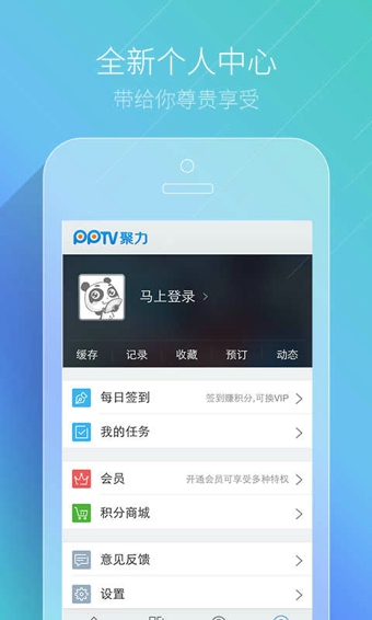 PPTV聚力v1.1.57截图1