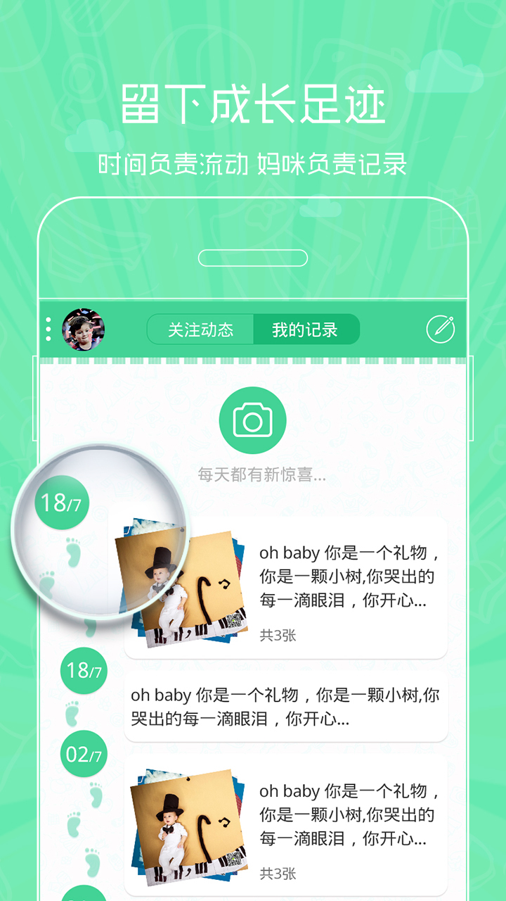福兜v1.3.5截图3