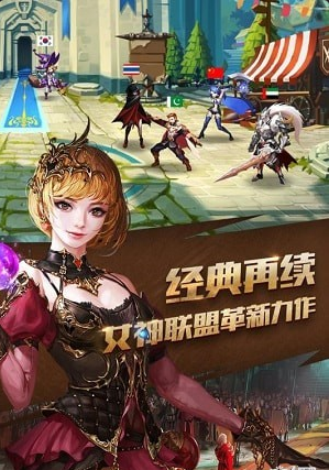 女神联盟2果盘版v1.4.3.28截图3