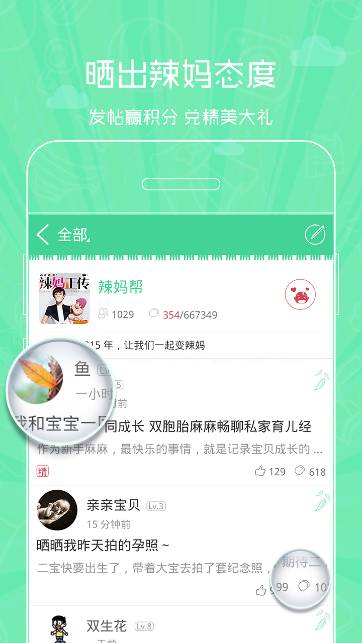 福兜v1.3.5截图4