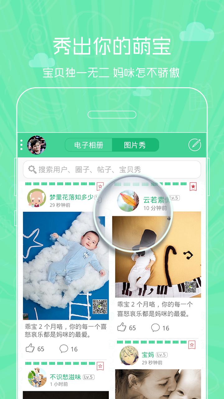 福兜v1.3.5截图2