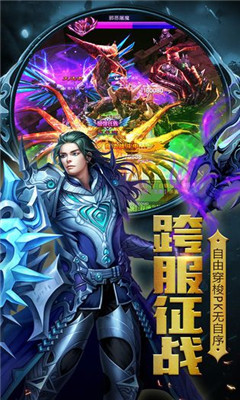 魔幻世界v1.10截图1