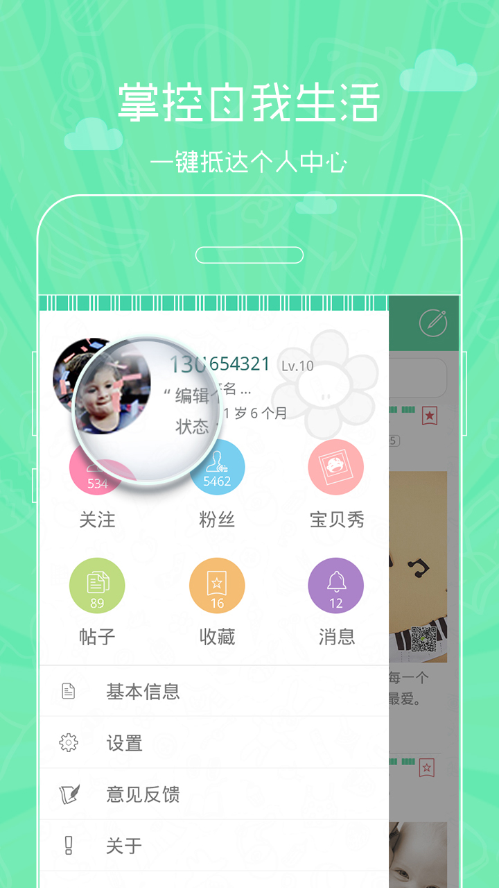 福兜v1.3.5截图5