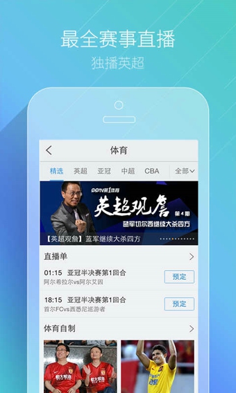 PPTV聚力v1.1.57截图3