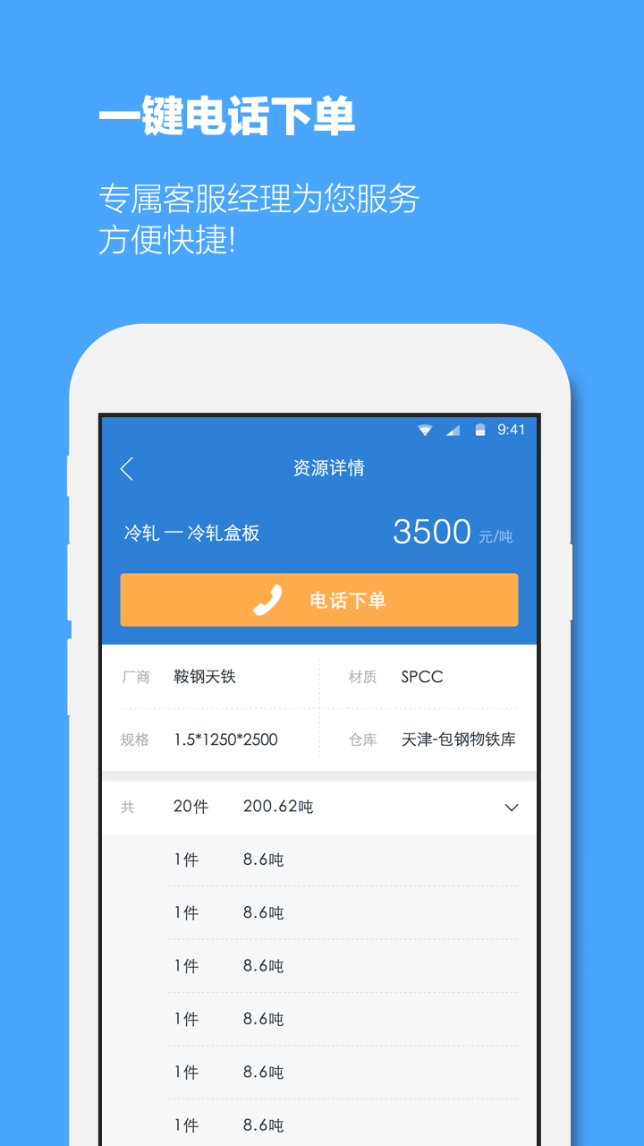 天物大宗v1.7截图2