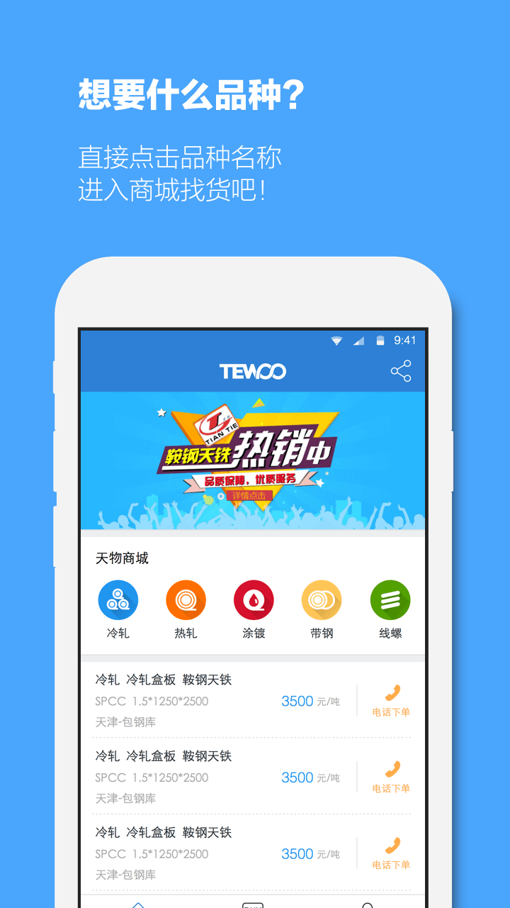 天物大宗v1.7截图1