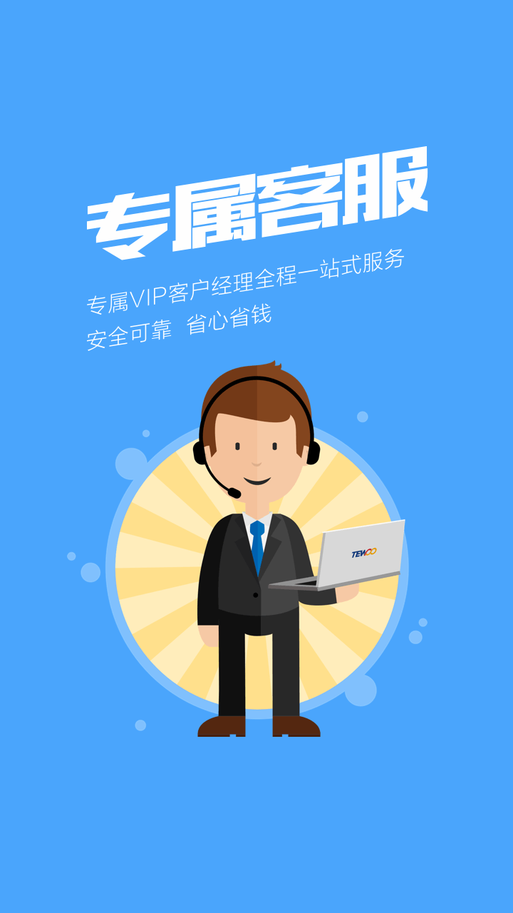 天物大宗v1.7截图5