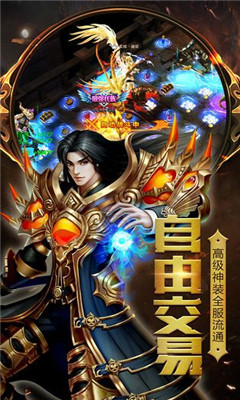 魔幻世界v1.10截图3