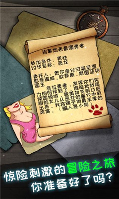 公主又又被恶龙抓走了v1.7截图3