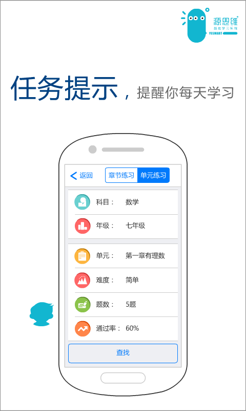 源思维v1.5.8截图1