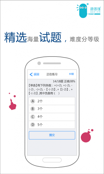 源思维v1.5.8截图2
