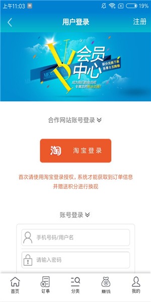 领券联盟v2.8截图2