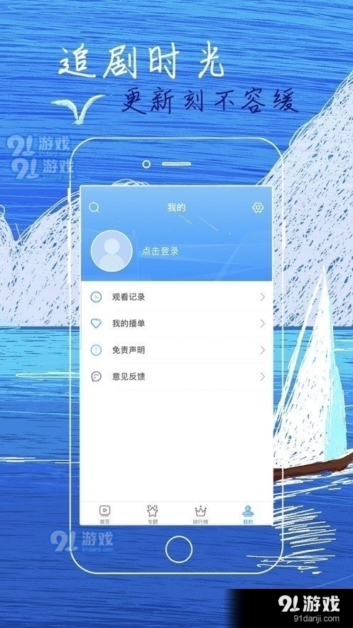 白狐影视app软件v1.2.7截图3