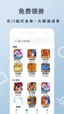 一元游戏福利社v3.1.23826截图3