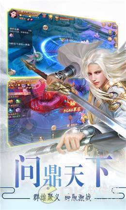 沧海剑仙v1.8截图3