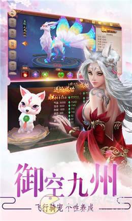 沧海剑仙v1.8截图4