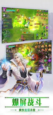 刀剑问道v1.3.5截图2