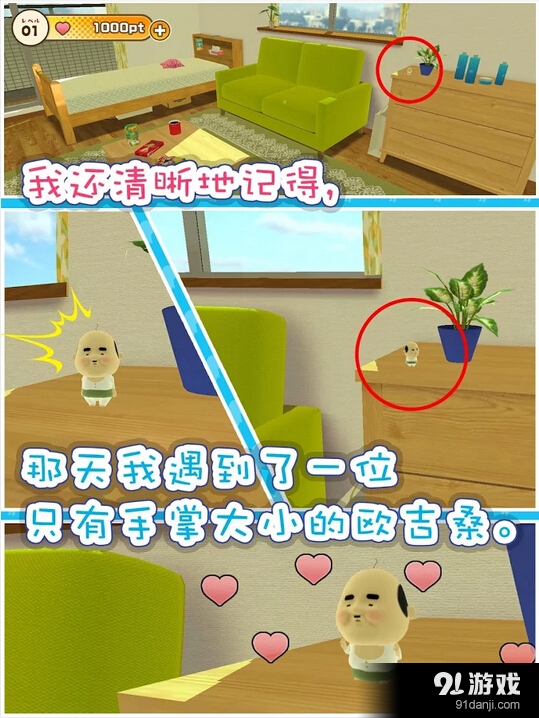 拇指大叔v4.4.4截图3