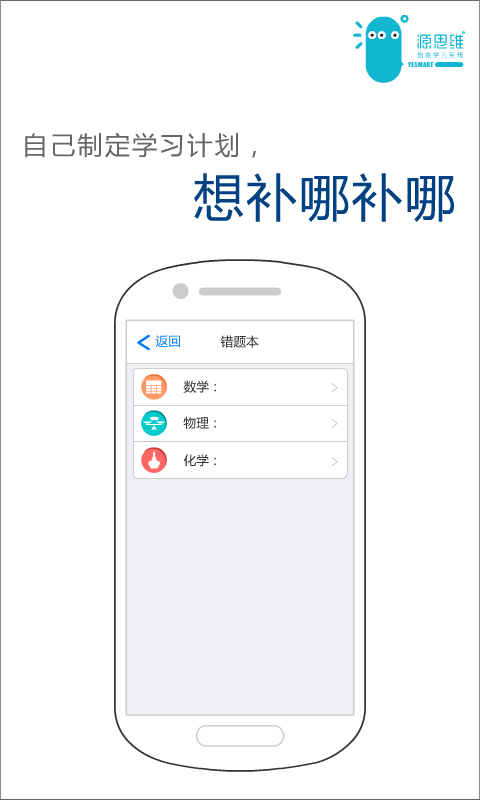 源思维v1.5.8截图5