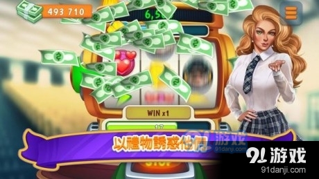 暧昧校园模拟约会v2.49截图4