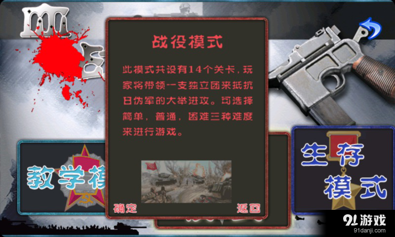 血战v5.5.68截图2