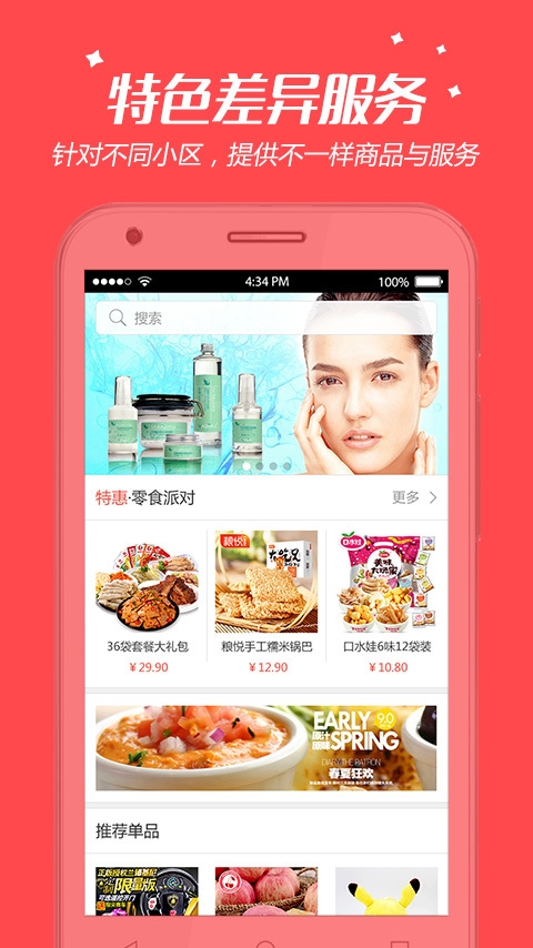 金牌管家v2.13截图1