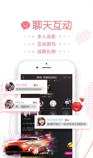 声恋FM Appv1.5.6截图2