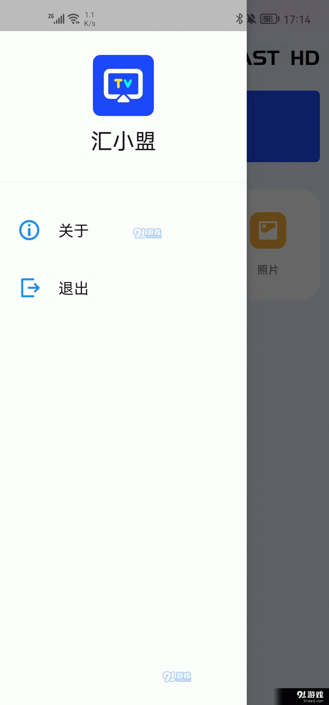 汇小盟v1.2.5截图1