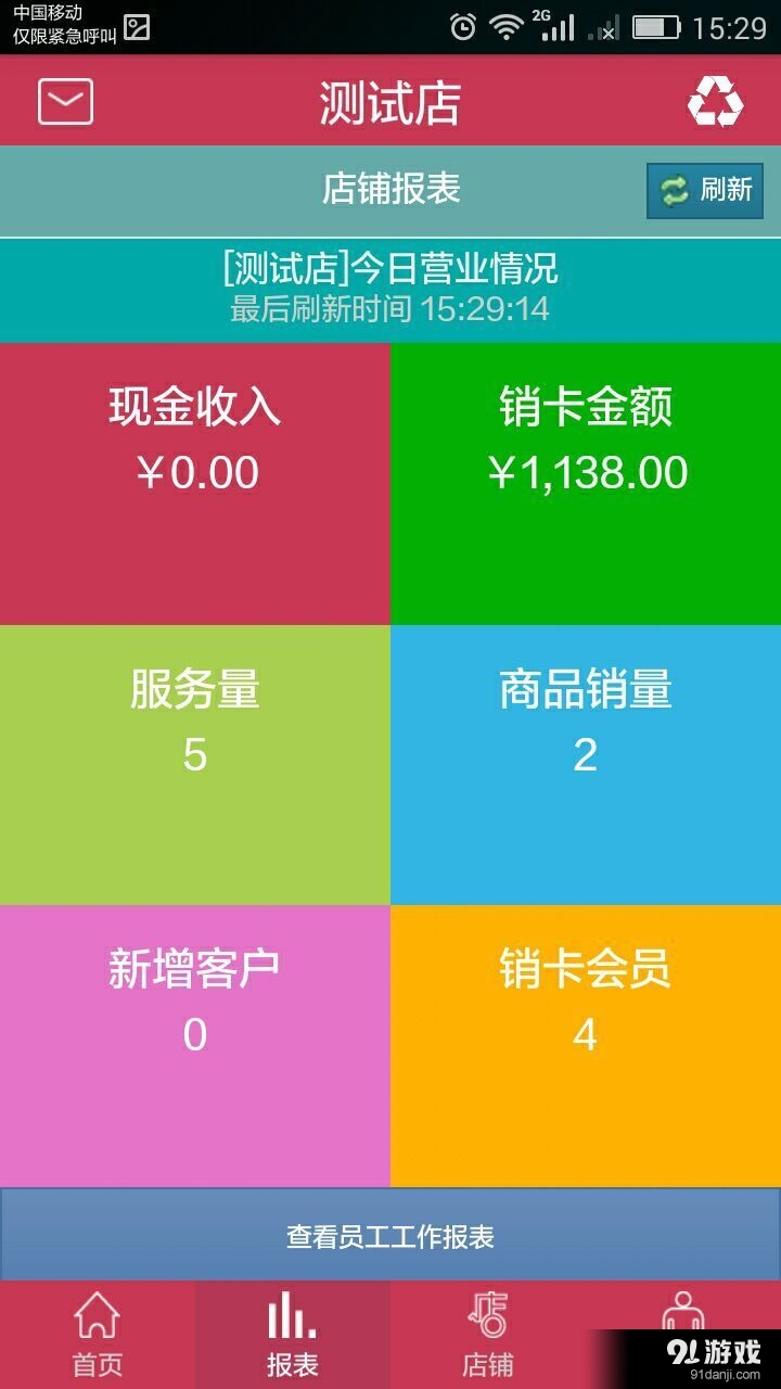 醇享v1.42截图2