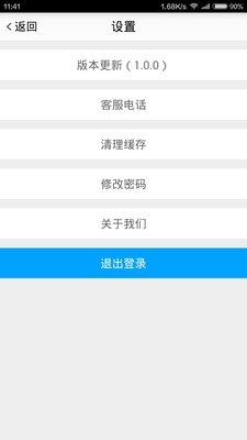 微汽配商家v2.3.6截图4