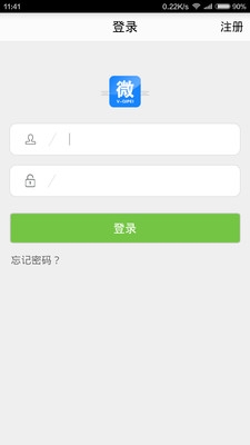 微汽配商家v2.3.6截图3