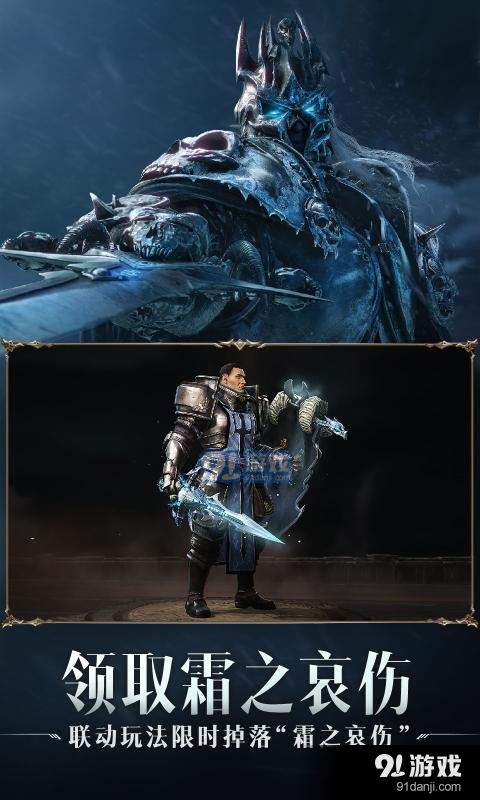 暗黑破坏神：不朽v2.3.5截图5