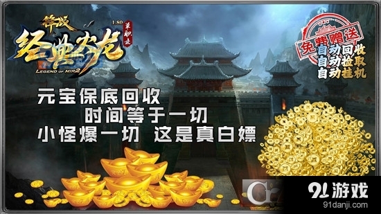 锋战经典火龙传奇手游v3.6截图1