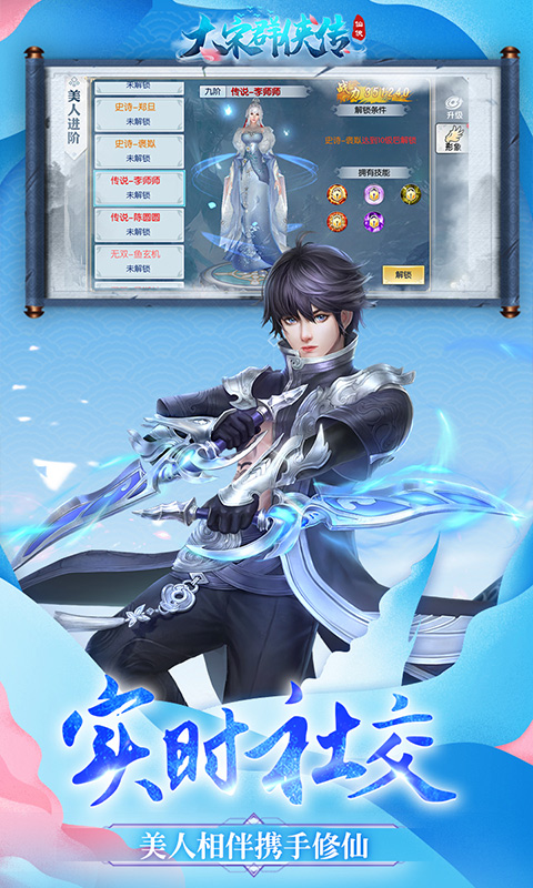 大宋群侠传安卓版v1.3.4截图1