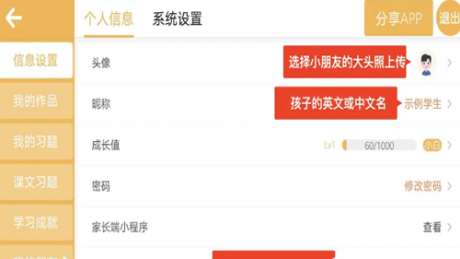 未来翼英语v4.4.28.129807截图2