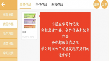 未来翼英语v4.4.28.129807截图3