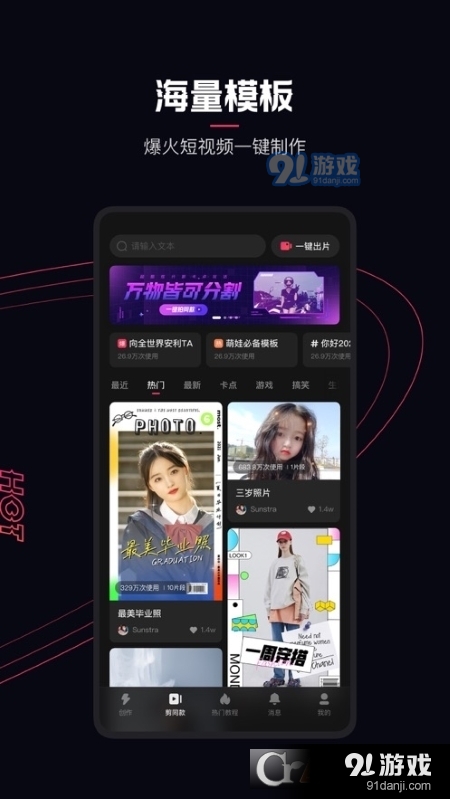 Kmovie快影国际版v6.7.0.606006截图3