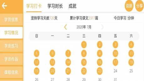 未来翼英语v4.4.28.129807截图4