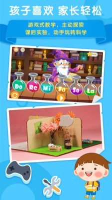 十分科学v1.7截图2