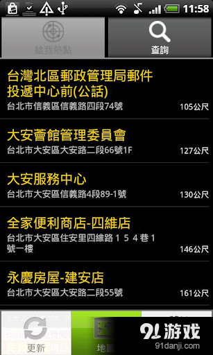 中华电信无线网络v2.33截图1